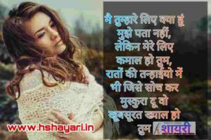 love shayari in hindi for girlfriend चाहे तू मुझे
