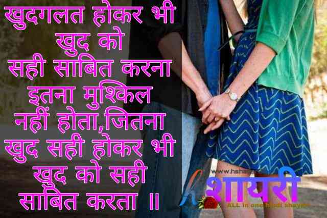 Love shayari in hindi-मेरी हर सांस में नाम तुम्हारा है,