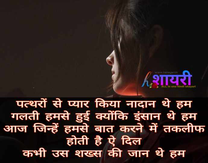 Sad_status_in_hindi