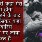 Sad_status_in_hindi