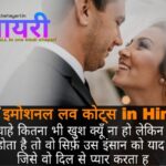 love-quotes-in-hindi-इन्सान-दो-ह