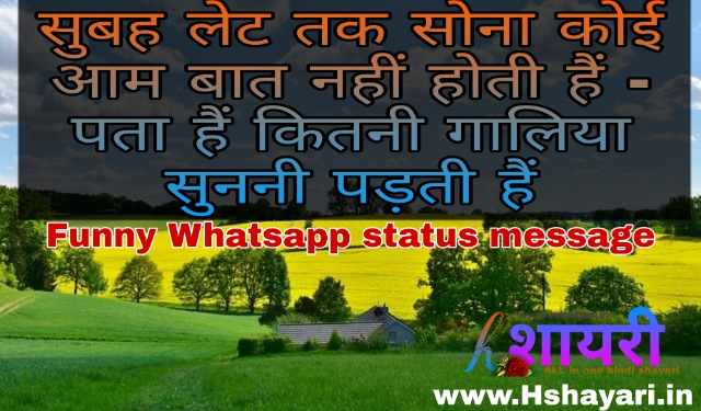 Whatsapp status funny quotes in hindi | Baat