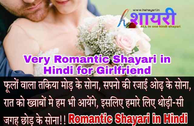 romantic shayari in hindi | Duaa mangi thi aasiyano