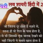 Hindi romantic shayari tum aaye ho mere ishaq
