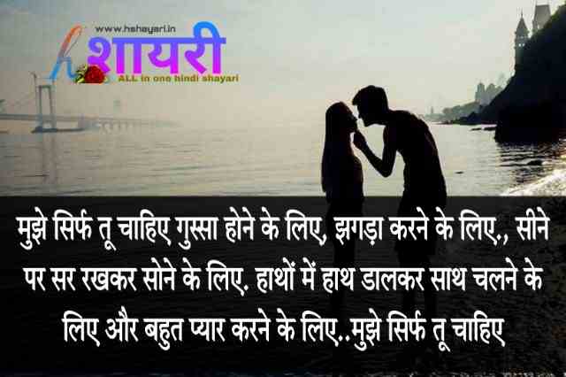 Hindi romantic shayari tum aaye ho mere ishaq 