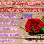 Heart Touching Love Shayari In Hindi काश तू चाँद और मैं सितारा होता
