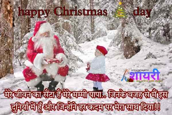 क्रिसमस क्या है ? Happy Christmas day marry christmas hd images