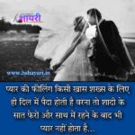 Romantic love true love good morning shayari | प्यार की फीलिंग