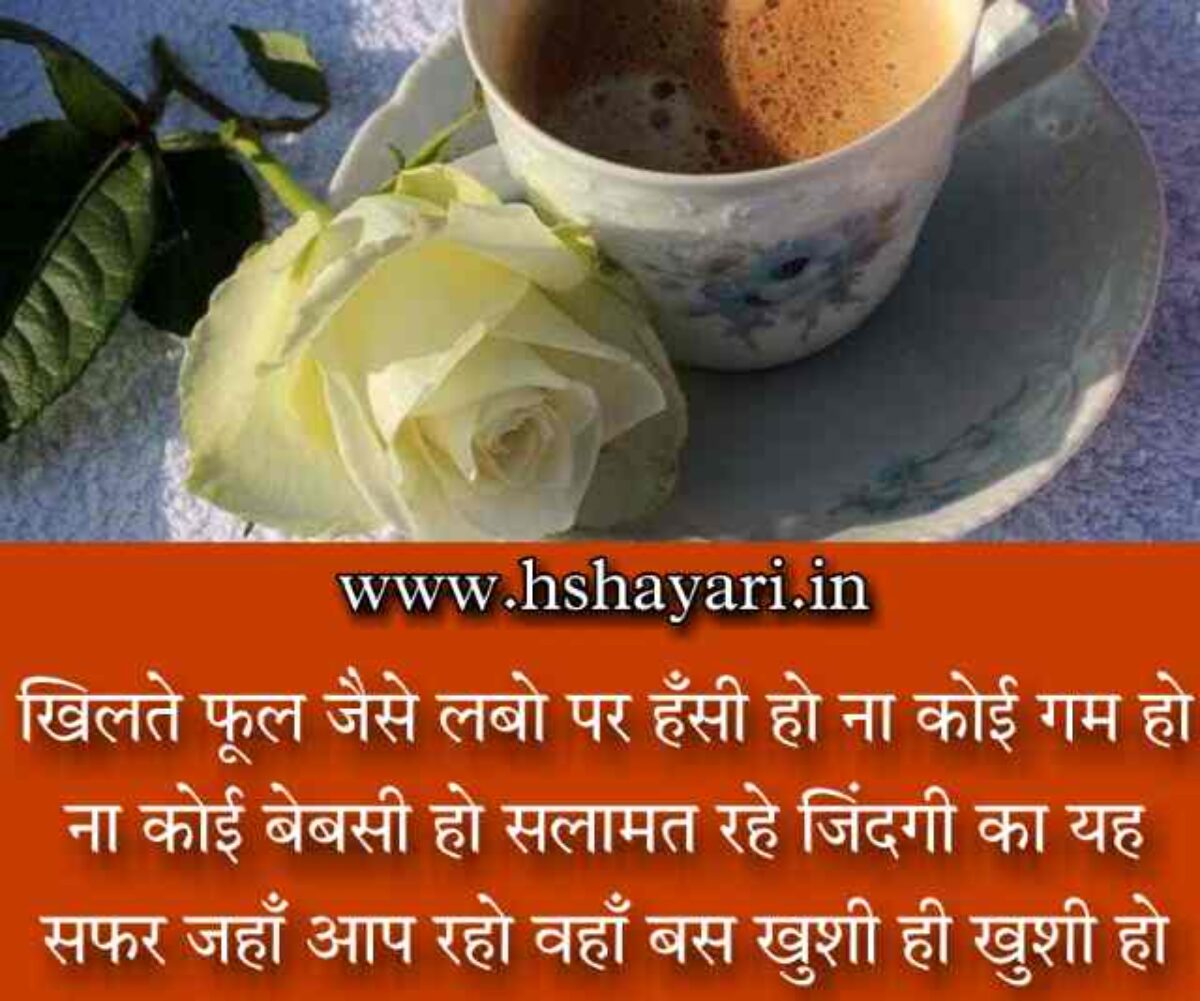Best 110 Hindi Good Morning Shayari Good Morning Images