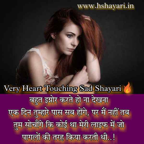 Heart touching emotional sad shayari| ऐ हवा उनको कर दे खबर