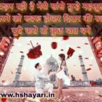 Heart touching shayari in hindi | तड़प रही है मेरी सांसे तुम्हे महसूस