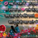 Love shayari in hindi | basale najarame surat tumhari